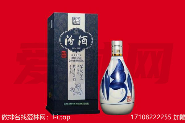晋城城区回收汾酒.jpg