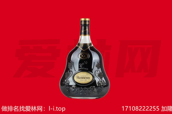 晋城城区回收轩尼诗
